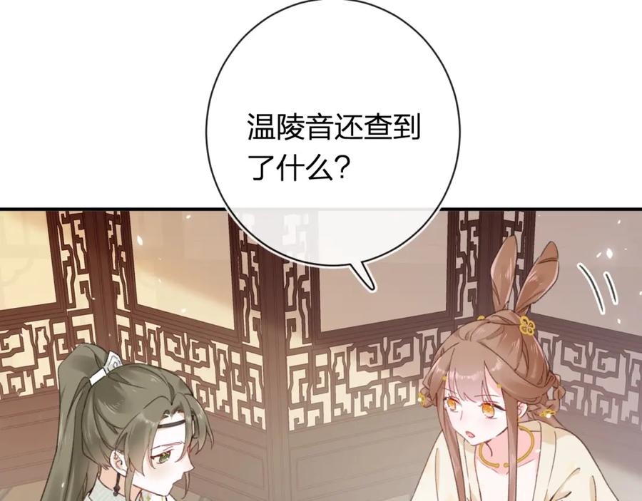 《退退退退下！》第33话 长宁不适 第18页