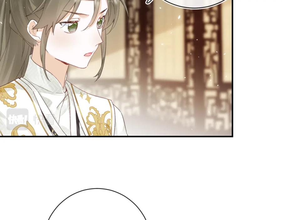 《退退退退下！》第33话 长宁不适 第2页