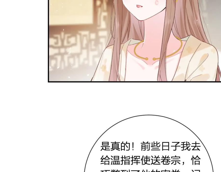 《退退退退下！》第33话 长宁不适 第15页