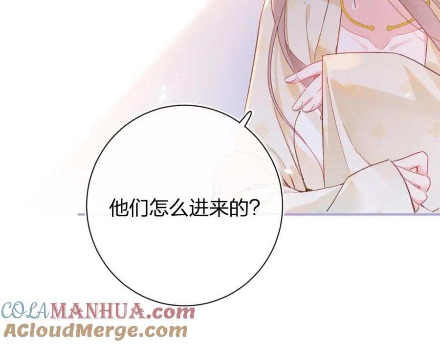 《退退退退下！》第33话 长宁不适 第81页