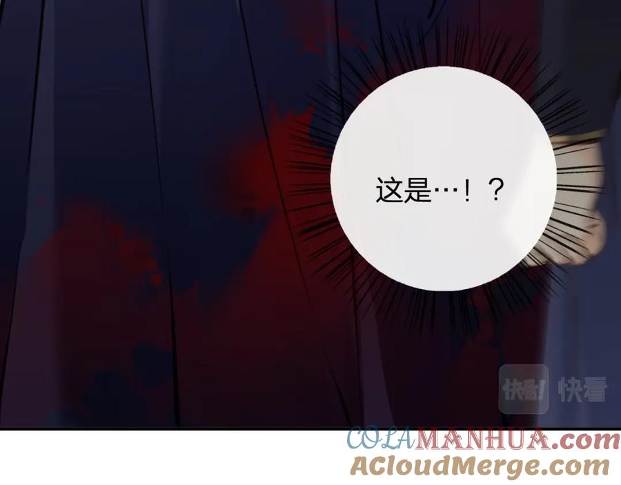 《退退退退下！》第33话 长宁不适 第53页