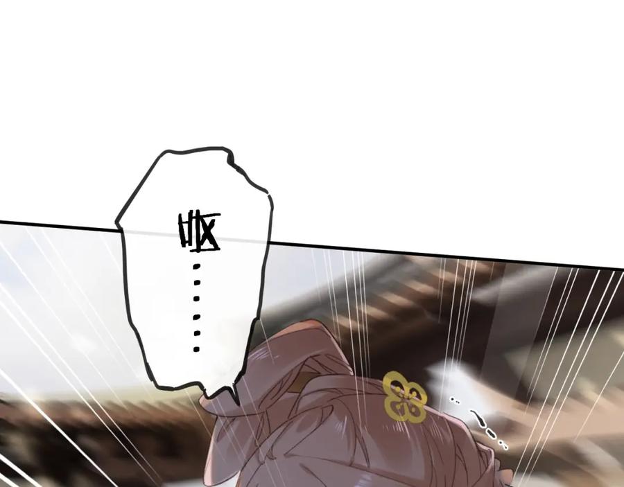 《退退退退下！》第33话 长宁不适 第55页