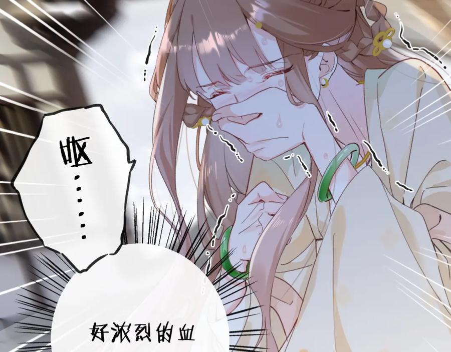《退退退退下！》第33话 长宁不适 第56页