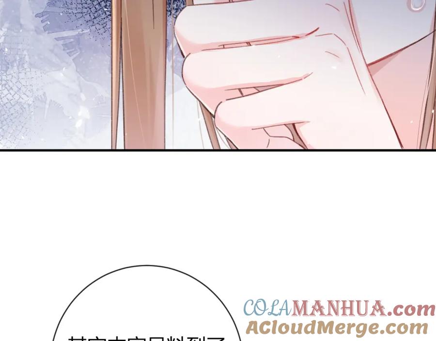 《退退退退下！》第33话 长宁不适 第25页