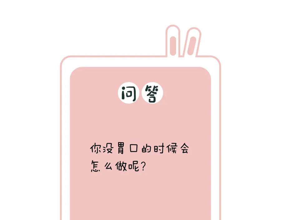 《退退退退下！》第33话 长宁不适 第112页