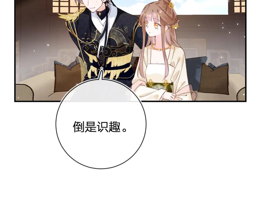 《退退退退下！》第33话 长宁不适 第68页