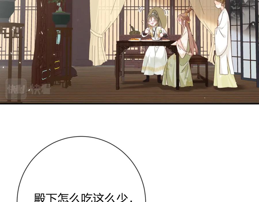 《退退退退下！》第33话 长宁不适 第34页