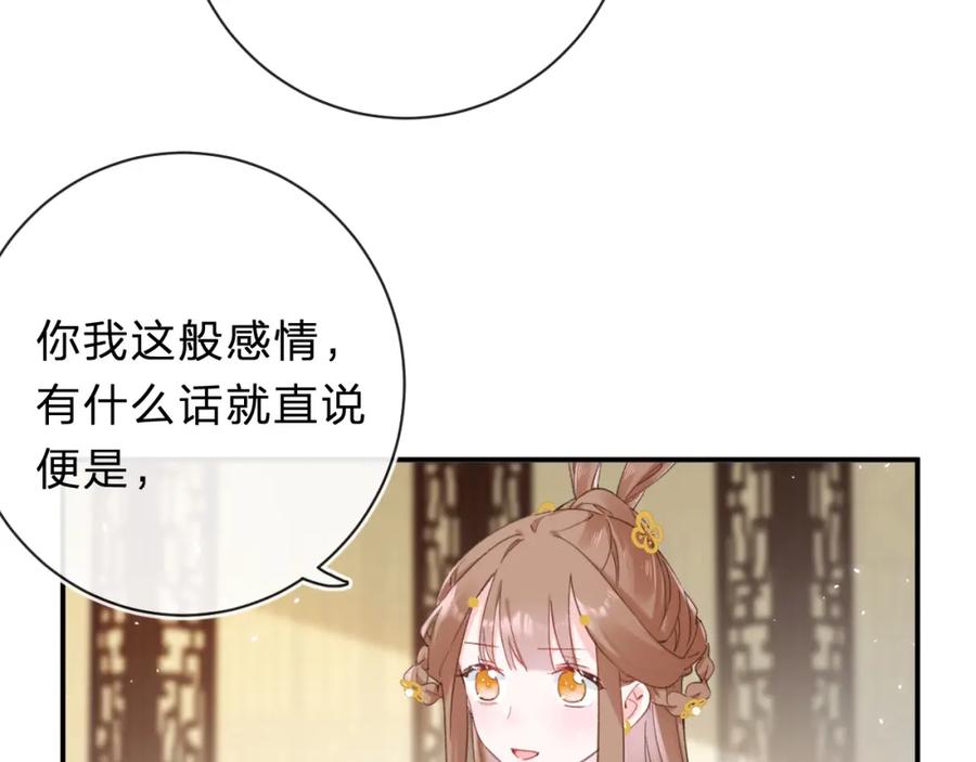 《退退退退下！》第33话 长宁不适 第6页