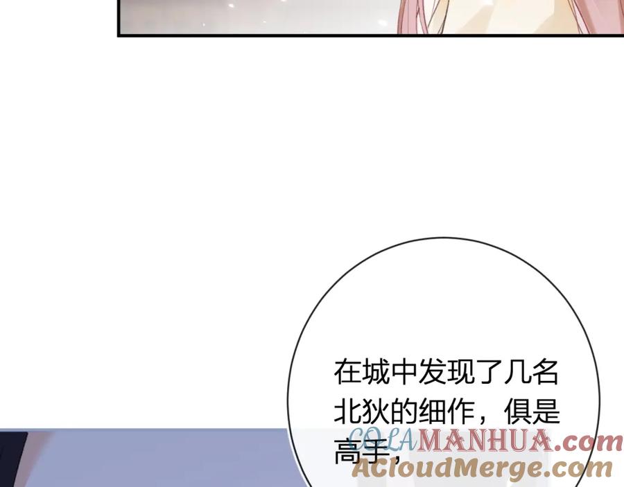 《退退退退下！》第33话 长宁不适 第77页