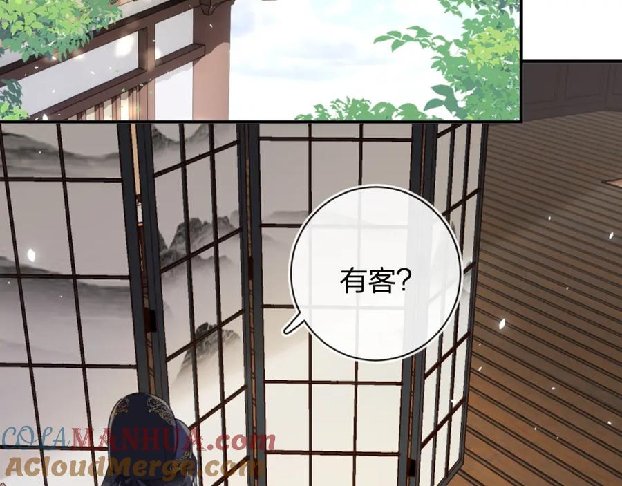 《退退退退下！》第33话 长宁不适 第65页