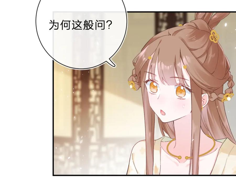 《退退退退下！》第33话 长宁不适 第3页