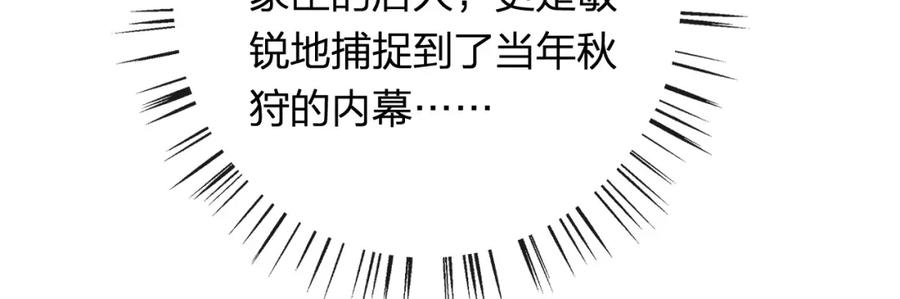 《退退退退下！》第33话 长宁不适 第23页