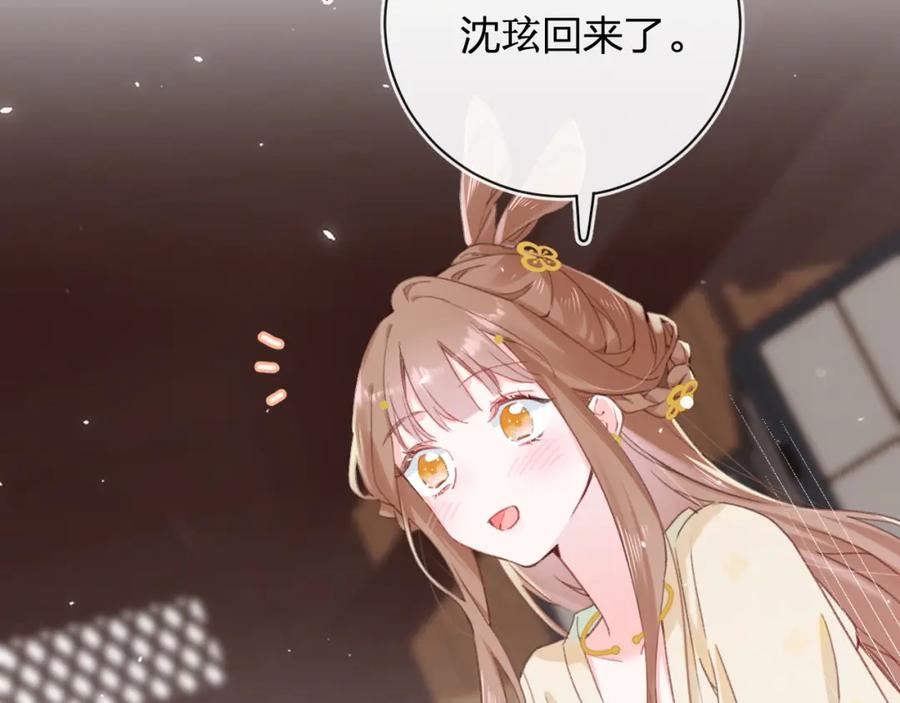 《退退退退下！》第33话 长宁不适 第39页