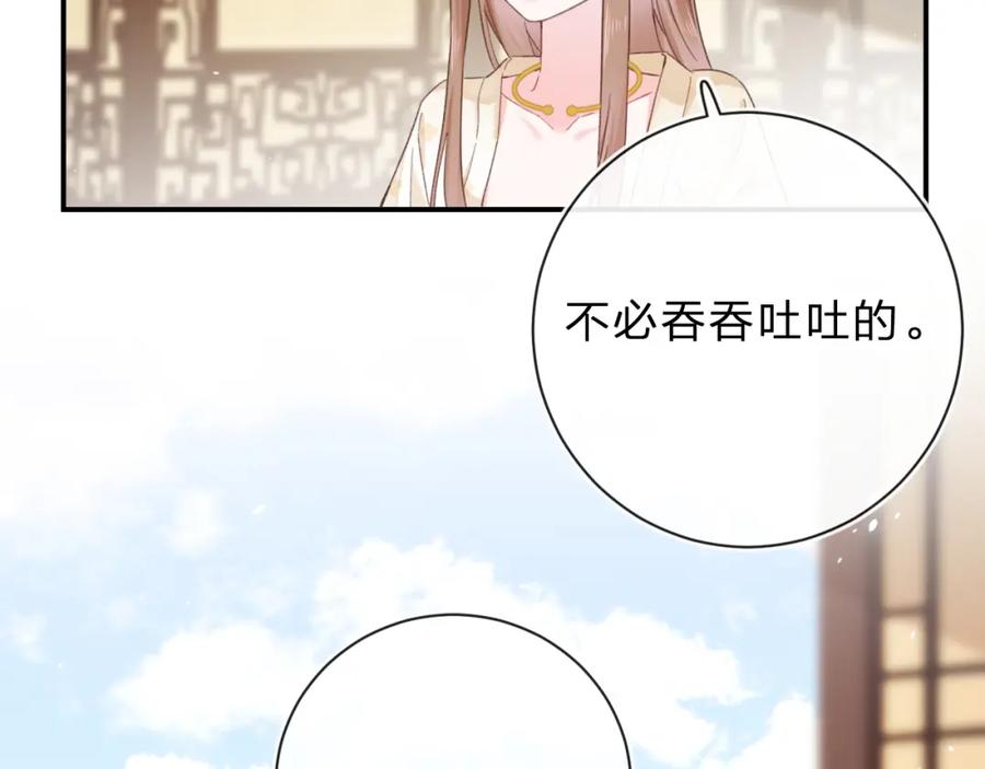 《退退退退下！》第33话 长宁不适 第7页