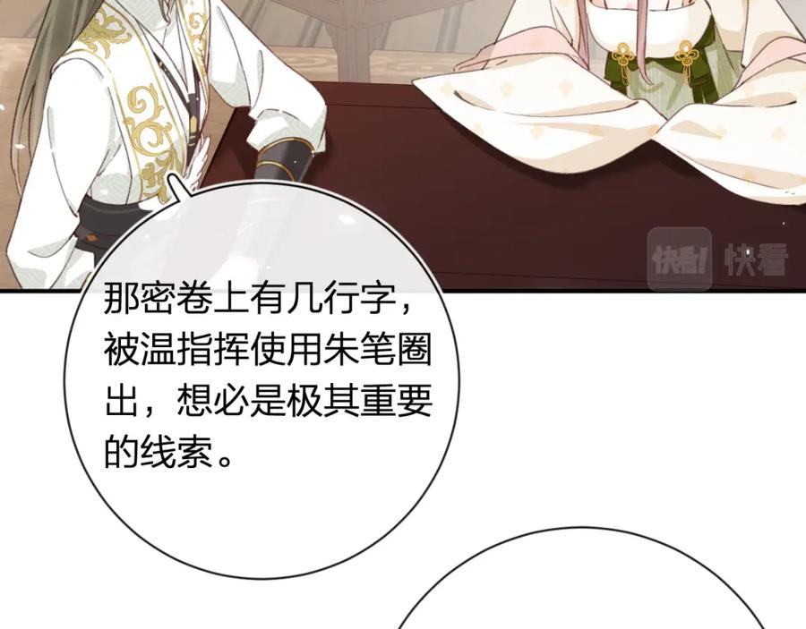 《退退退退下！》第33话 长宁不适 第19页