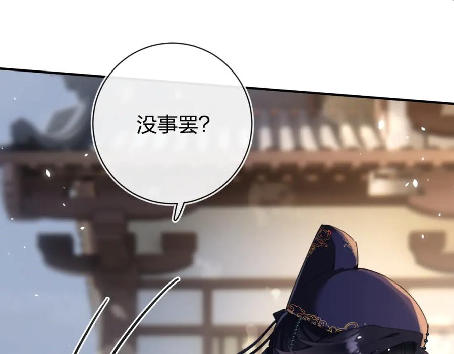 《退退退退下！》第33话 长宁不适 第60页