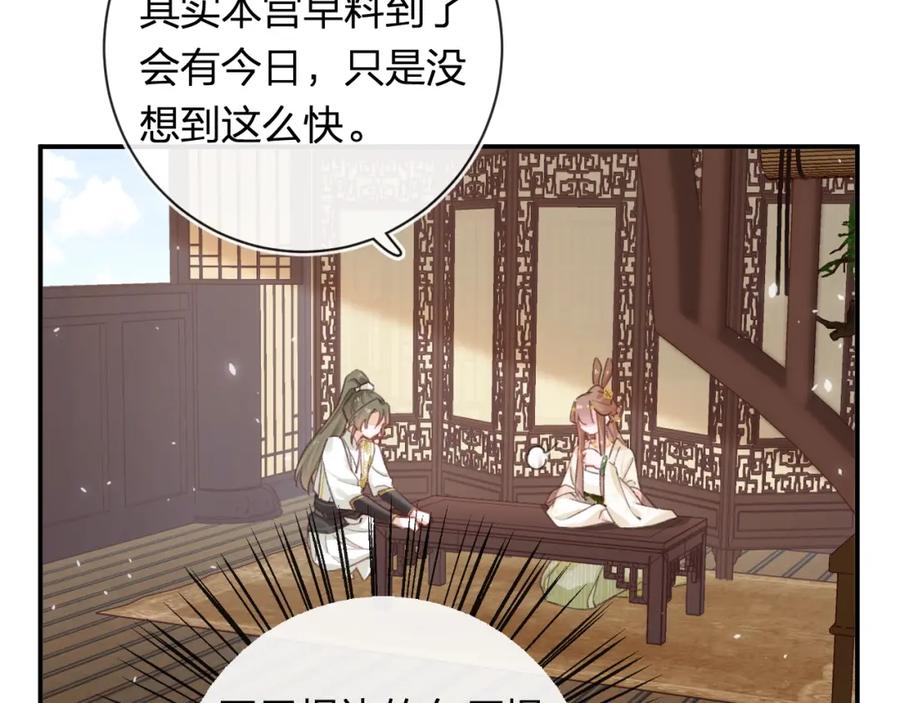 《退退退退下！》第33话 长宁不适 第26页