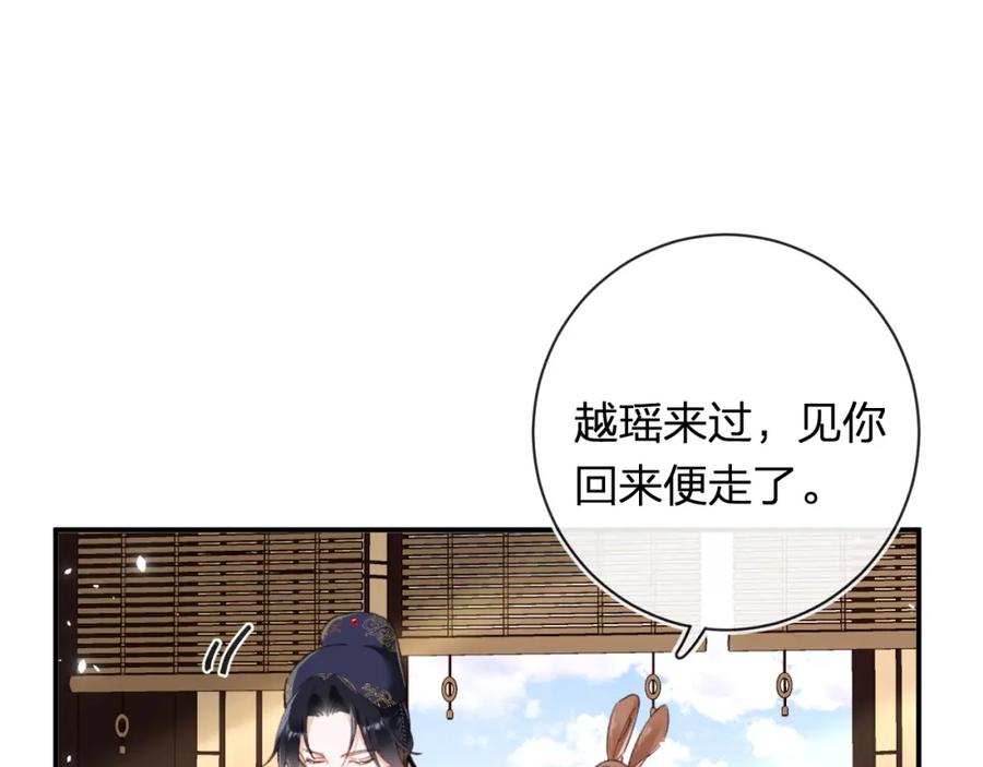《退退退退下！》第33话 长宁不适 第67页