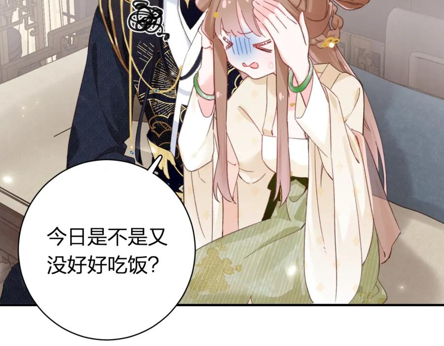 《退退退退下！》第33话 长宁不适 第95页