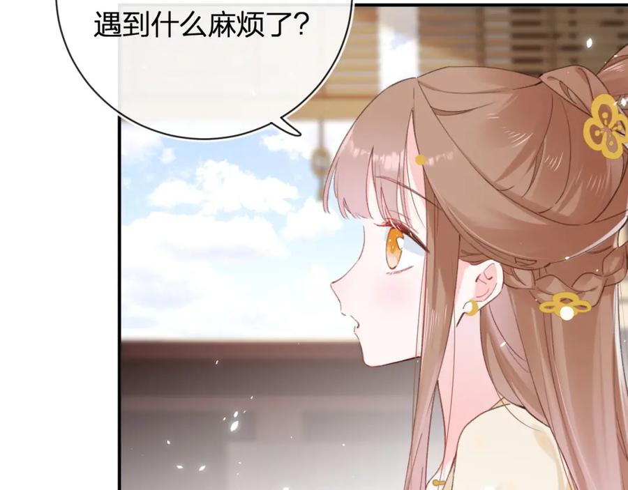 《退退退退下！》第33话 长宁不适 第76页