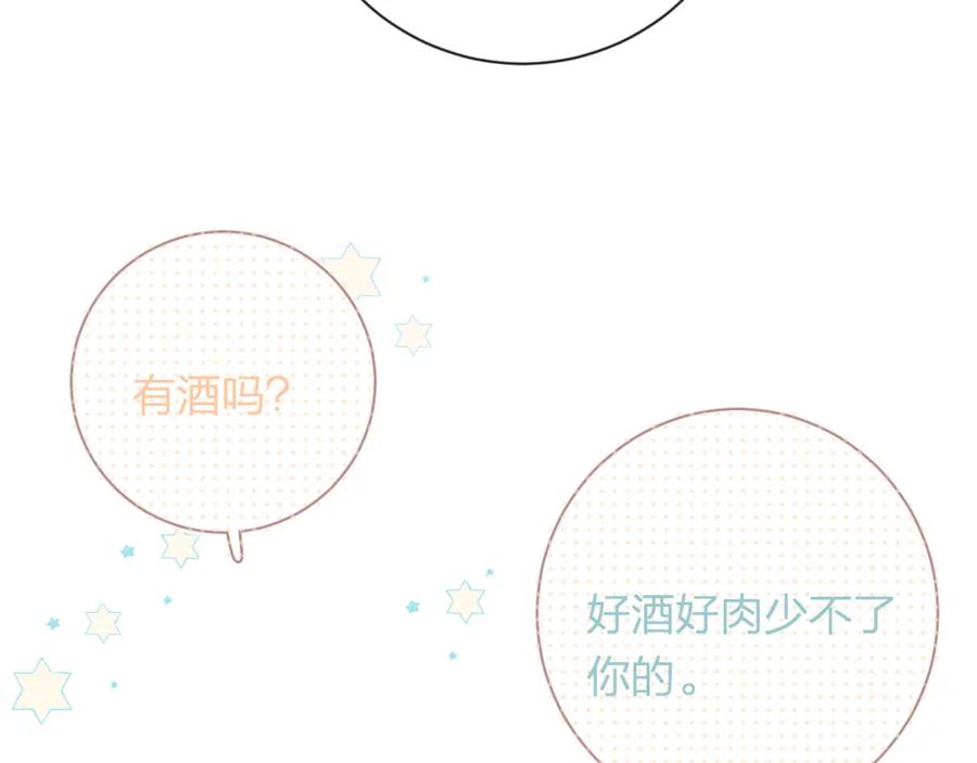 《退退退退下！》第33话 长宁不适 第30页