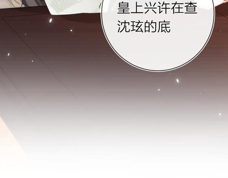 《退退退退下！》第33话 长宁不适 第10页