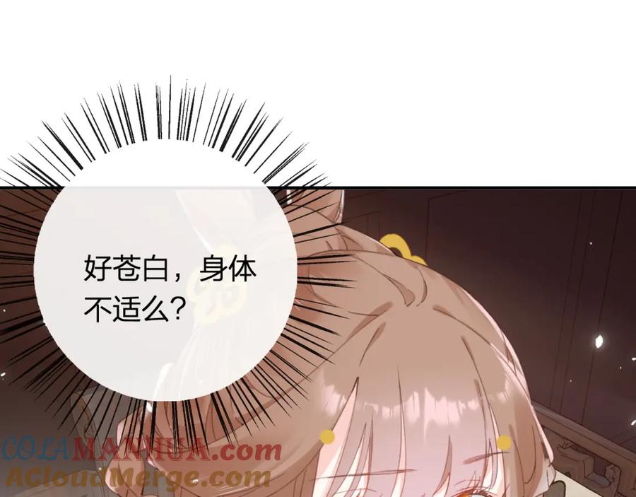《退退退退下！》第33话 长宁不适 第69页