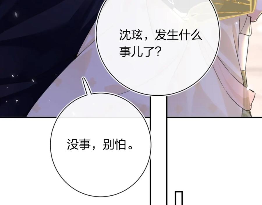 《退退退退下！》第33话 长宁不适 第62页