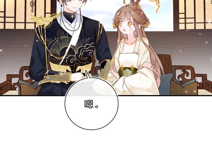 《退退退退下！》第33话 长宁不适 第90页