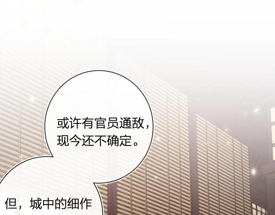 《退退退退下！》第33话 长宁不适 第82页