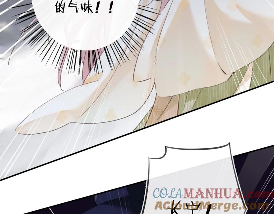 《退退退退下！》第33话 长宁不适 第57页