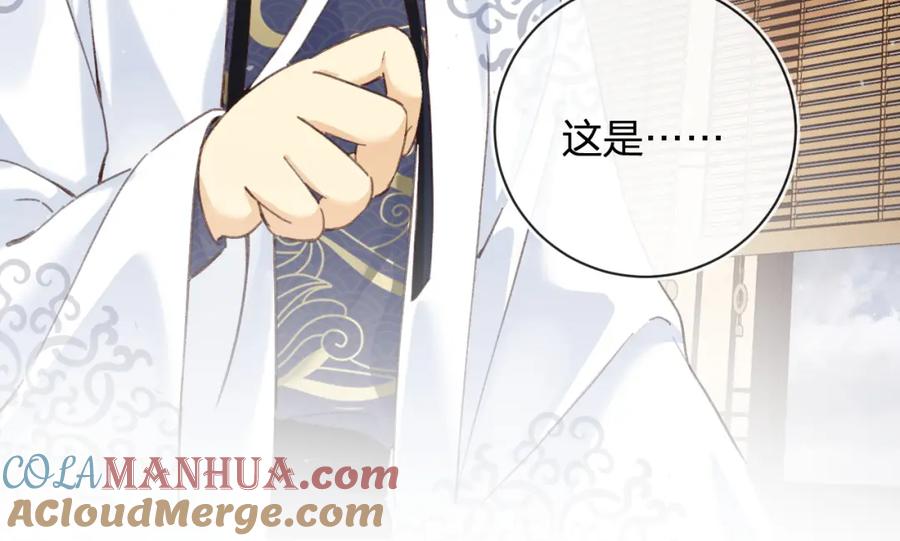 《退退退退下！》第33话 长宁不适 第109页