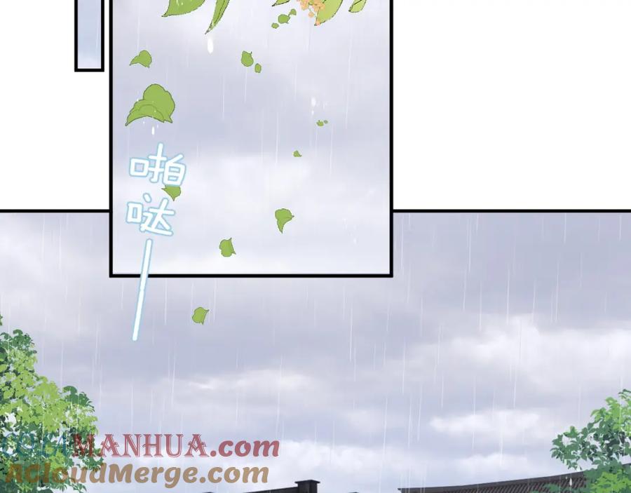 《退退退退下！》第33话 长宁不适 第101页
