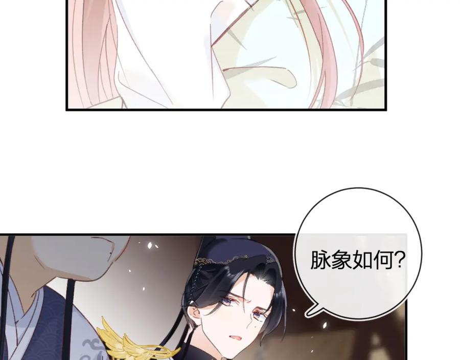 《退退退退下！》第33话 长宁不适 第106页