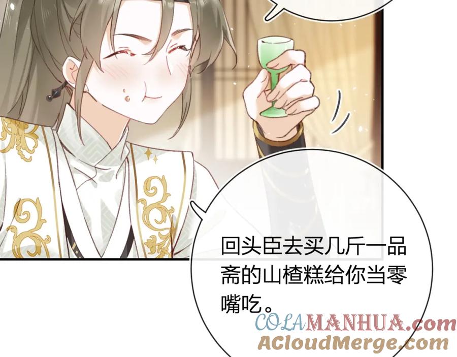 《退退退退下！》第33话 长宁不适 第37页