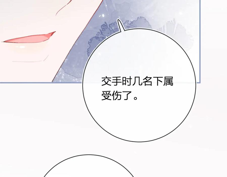 《退退退退下！》第33话 长宁不适 第79页