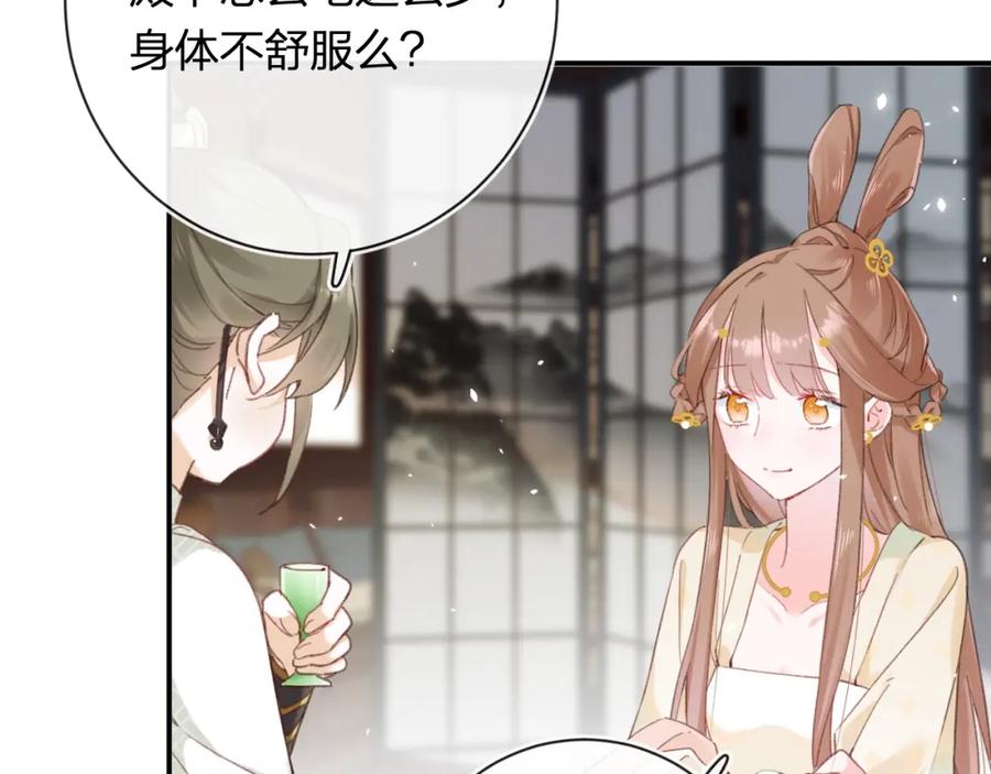 《退退退退下！》第33话 长宁不适 第35页