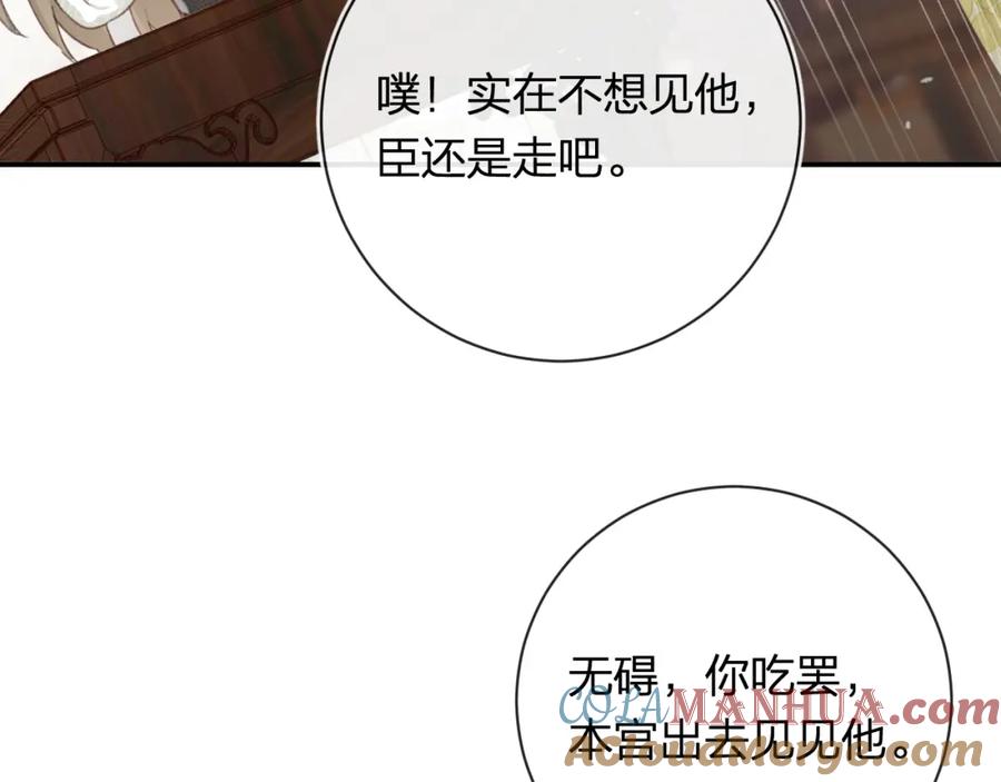 《退退退退下！》第33话 长宁不适 第41页