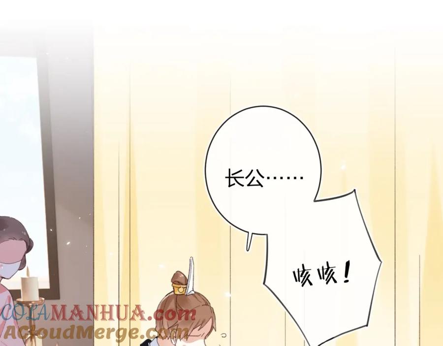 《退退退退下！》第34话 长宁晕倒 第25页