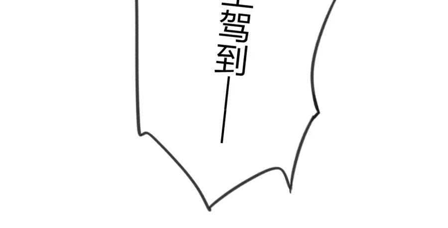 《退退退退下！》第34话 长宁晕倒 第14页