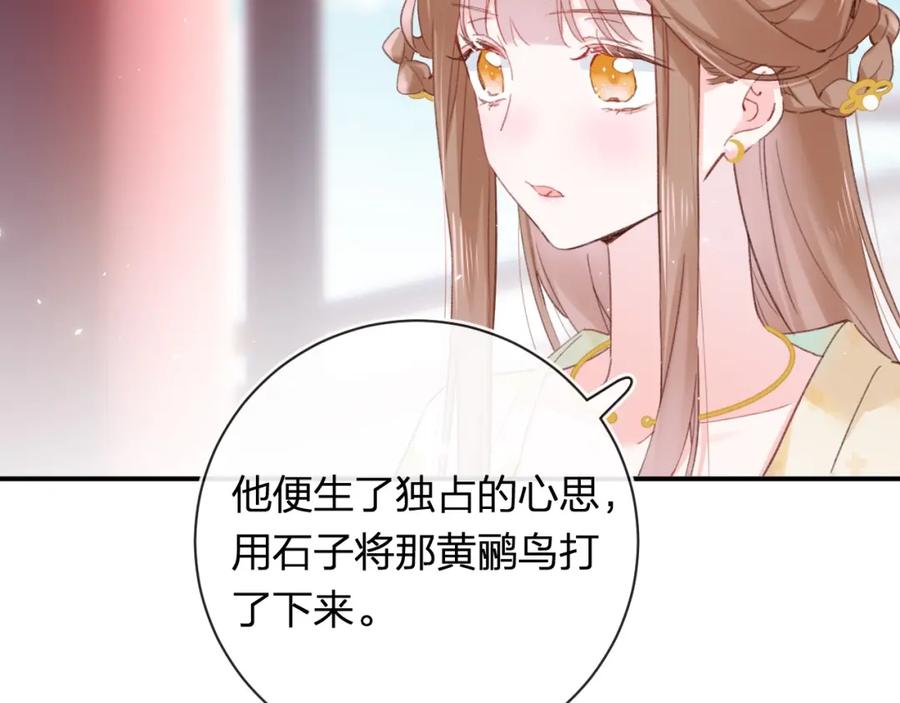 《退退退退下！》第34话 长宁晕倒 第59页