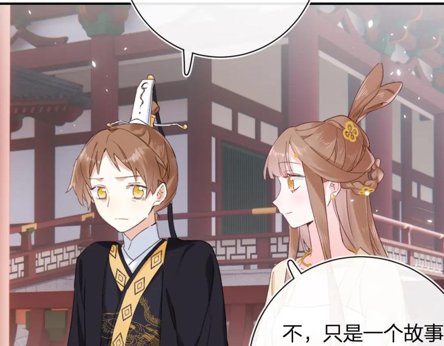 《退退退退下！》第34话 长宁晕倒 第70页