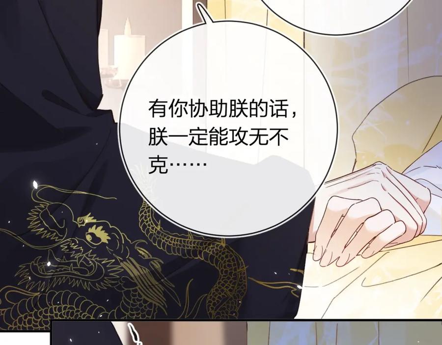 《退退退退下！》第34话 长宁晕倒 第11页