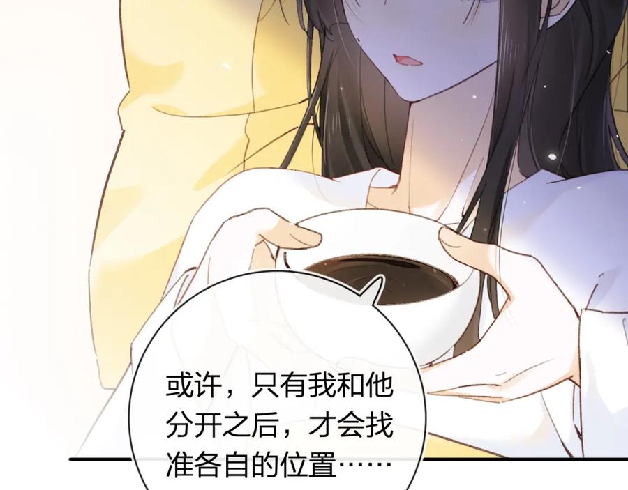 《退退退退下！》第34话 长宁晕倒 第42页