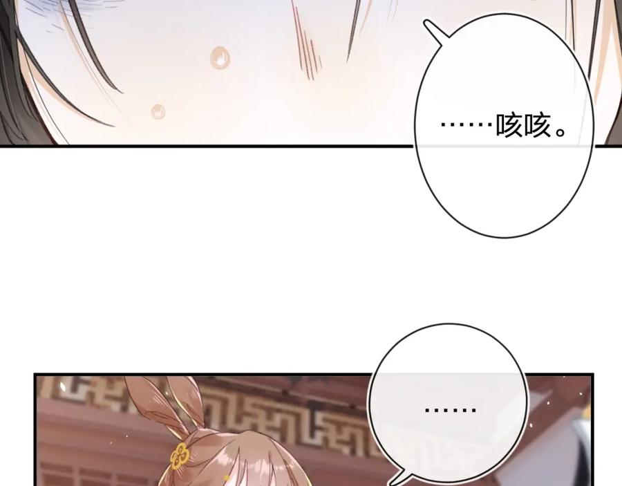 《退退退退下！》第34话 长宁晕倒 第28页