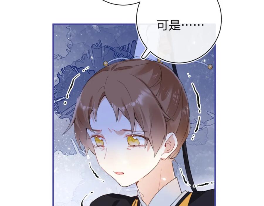 《退退退退下！》第34话 长宁晕倒 第54页