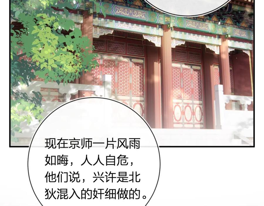 《退退退退下！》第34话 长宁晕倒 第7页
