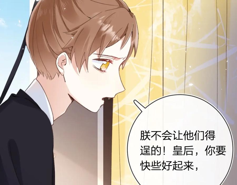 《退退退退下！》第34话 长宁晕倒 第10页