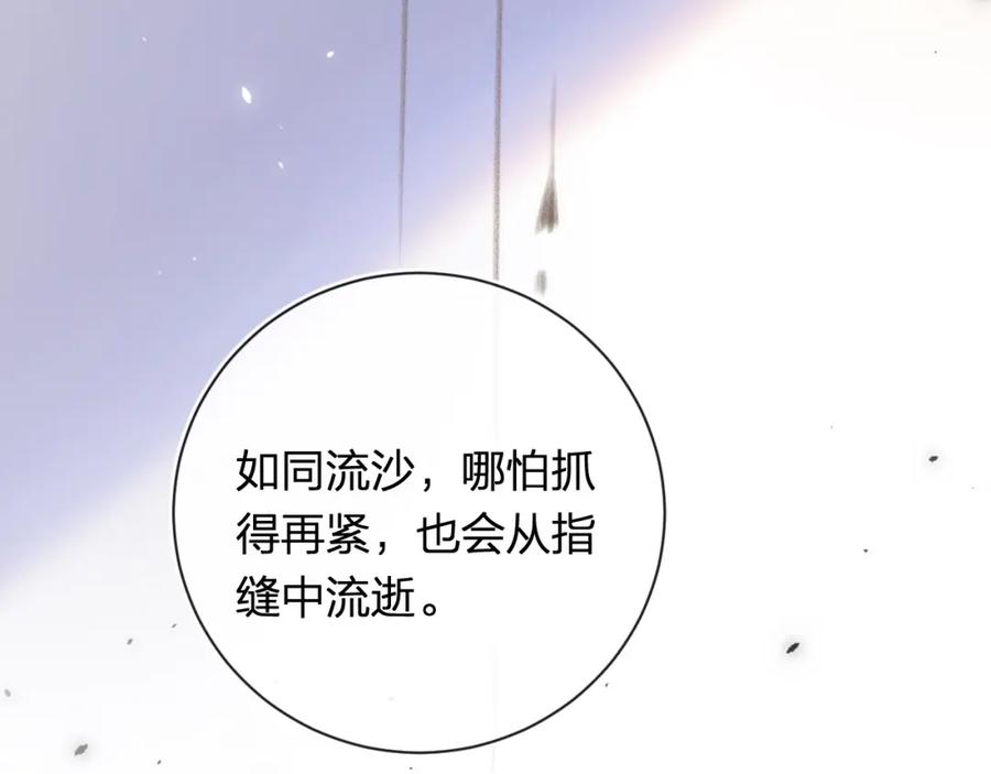 《退退退退下！》第34话 长宁晕倒 第68页