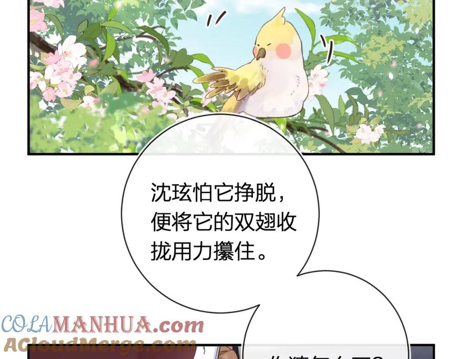 《退退退退下！》第34话 长宁晕倒 第61页